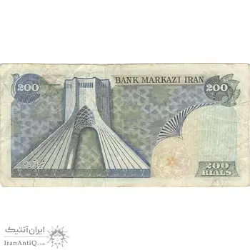 اسکناس 200 ریال شهیاد آریامهر (انصاری - مهران) - تک - VF25 - محمد رضا شاه