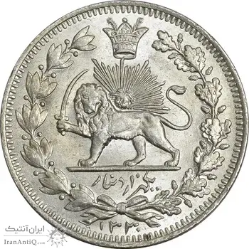 سکه 1000 دینار 1330 خطی - سایز بزرگ - MS63 - احمد شاه
