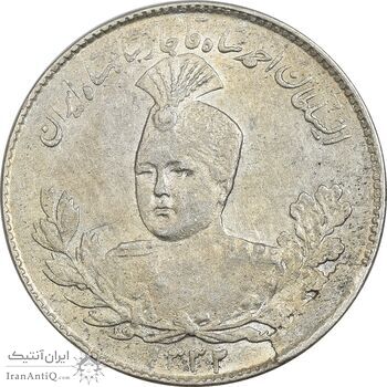 سکه 1000 دینار 1332 تصویری - AU55 - احمد شاه