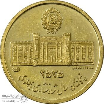 مدال طلا 2.5 گرمی بانک ملی (بدون پلمپ) - PF62 - محمد رضا شاه