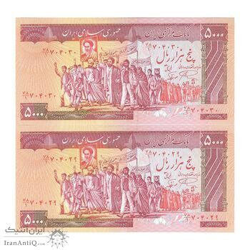 اسکناس 5000 ریال (نمازی - نوربخش) امضاء کوچک - جفت - UNC63 - جمهوری اسلامی