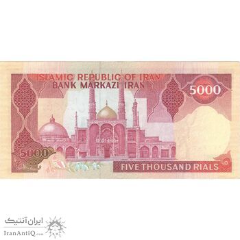 اسکناس 5000 ریال (ایروانی - نوربخش) - تک - AU58 - جمهوری اسلامی