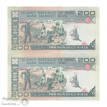 اسکناس 200 ریال (شیبانی - حسینی) - جفت - AU58 - جمهوری اسلامی