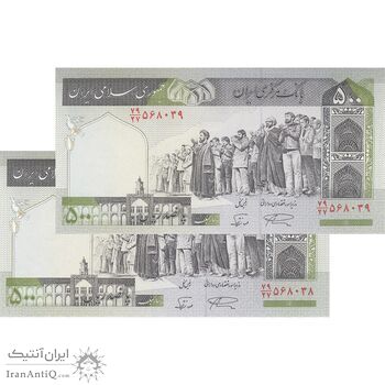 اسکناس 500 ریال (نمازی - نوربخش) فیلیگران امام - تیپ دو - جفت - UNC62 - جمهوری اسلامی
