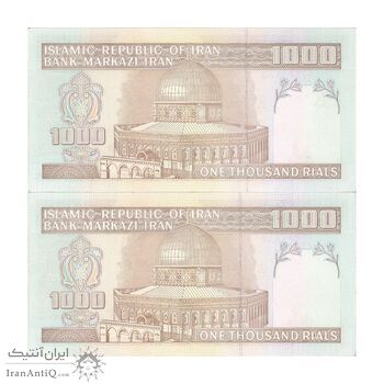 اسکناس 1000 ریال (جعفری - مظاهری) - جفت - UNC62 - جمهوری اسلامی
