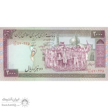 اسکناس 2000 ریال (نمازی - نوربخش) فیلیگران امام - تک - UNC63 - جمهوری اسلامی اسکناس 2000 ریال (نمازی - نوربخش) فیلیگران امام - تک - UNC63 - جمهوری اسلامی