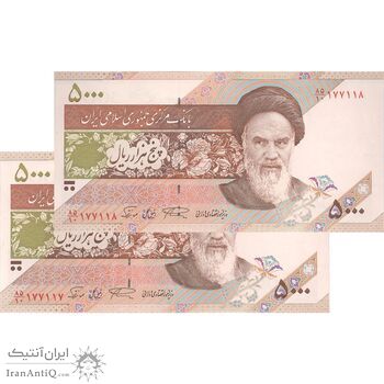اسکناس 5000 ریال امام (نمازی - نوربخش) - جفت - UNC61 - جمهوری اسلامی
