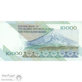 اسکناس 10000 ریال (جعفری - شیبانی) امام - تک - UNC - جمهوری اسلامی