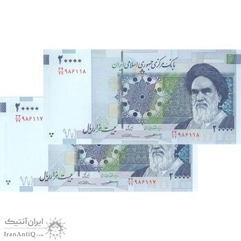 اسکناس 20000 ریال (کرباسیان - سیف) - جفت - UNC63 - جمهوری اسلامی