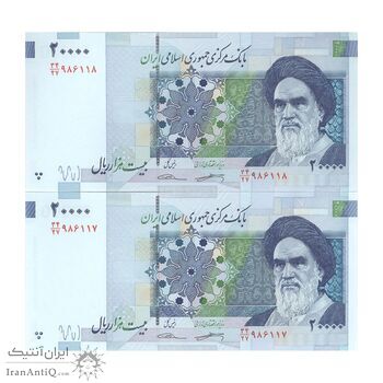 اسکناس 20000 ریال (کرباسیان - سیف) - جفت - UNC63 - جمهوری اسلامی
