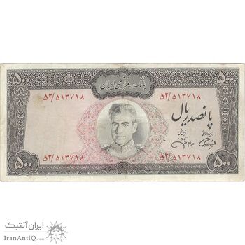 اسکناس 500 ریال (آموزگار - جهانشاهی) - تک - VF30 - محمد رضا شاه