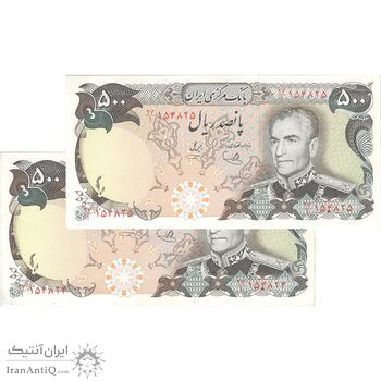 اسکناس 500 ریال (یگانه - خوش کیش) - جفت - AU58 - محمد رضا شاه