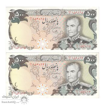 اسکناس 500 ریال (یگانه - خوش کیش) - جفت - AU58 - محمد رضا شاه