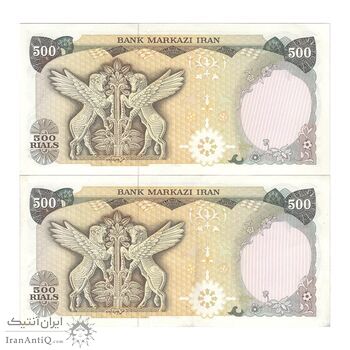 اسکناس 500 ریال (یگانه - خوش کیش) - جفت - AU58 - محمد رضا شاه