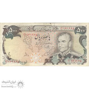 اسکناس 500 ریال (یگانه - خوش کیش) - تک - VF30 - محمد رضا شاه