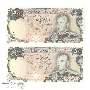 اسکناس 500 ریال (انصاری - مهران) - جفت - UNC62 - محمد رضا شاه