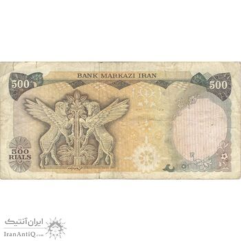اسکناس 500 ریال (یگانه - مهران) - تک - VF25 - محمد رضا شاه