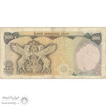 اسکناس 500 ریال (یگانه - مهران) - تک - VF30 - محمد رضا شاه