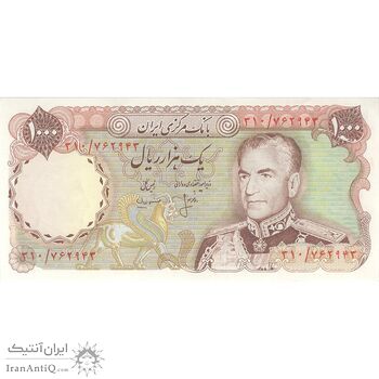 اسکناس 1000 ریال (انصاری - مهران) - تک - AU58 - محمد رضا شاه اسکناس 1000 ریال (انصاری - مهران) - تک - AU58 - محمد رضا شاه