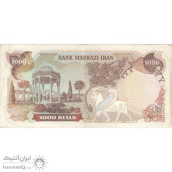 اسکناس 1000 ریال (انصاری - مهران) - تک - EF45 - محمد رضا شاه