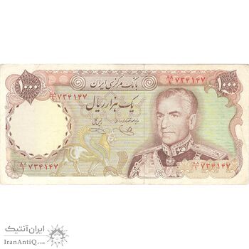 اسکناس 1000 ریال (یگانه - خوش کیش ) - تک - VF30 - محمد رضا شاه