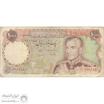 اسکناس 1000 ریال (یگانه - مهران) - تک - VF25 - محمد رضا شاه