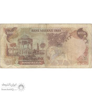 اسکناس 1000 ریال (یگانه - مهران) - تک - VF25 - محمد رضا شاه
