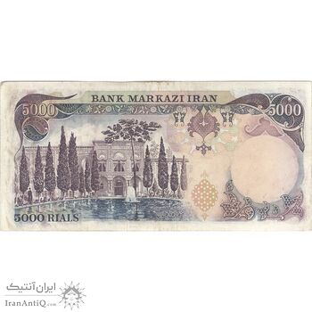 اسکناس 5000 ریال (انصاری - یگانه) - تک - EF45 - محمد رضا شاه