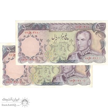 اسکناس 5000 ریال (انصاری - مهران) - جفت - AU50 - محمد رضا شاه