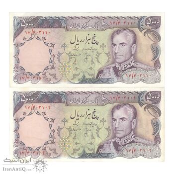 اسکناس 5000 ریال (انصاری - مهران) - جفت - AU50 - محمد رضا شاه