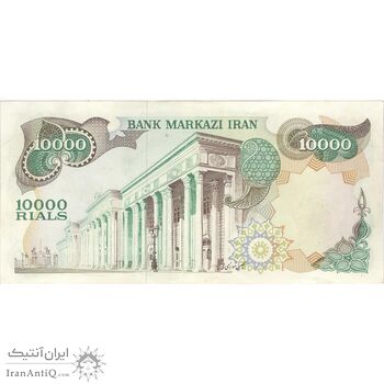 اسکناس 10000 ریال  (یگانه - خوش کیش) - تک - AU53 - محمد رضا شاه