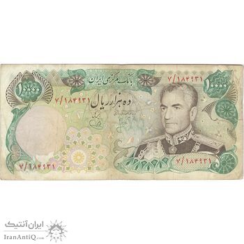 اسکناس 10000 ریال (انصاری - یگانه) - تک - VF25 - محمد رضا شاه