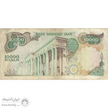 اسکناس 10000 ریال (انصاری - یگانه) - تک - VF25 - محمد رضا شاه