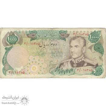اسکناس 10000 ریال (انصاری - یگانه) - تک - VF20 - محمد رضا شاه
