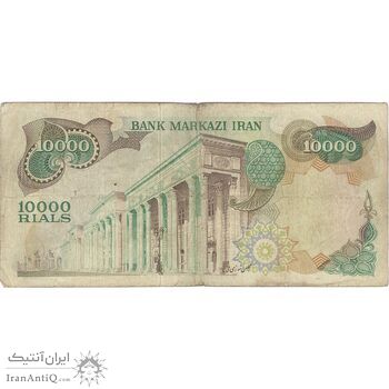 اسکناس 10000 ریال (انصاری - یگانه) - تک - VF20 - محمد رضا شاه