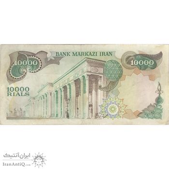 اسکناس 10000 ریال  (انصاری - مهران) - تک - VF35 - محمد رضا شاه