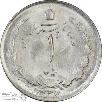 سکه 1 ریال 1337 - MS62 - محمد رضا شاه