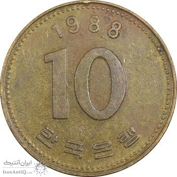 سکه 10 وون 1988 جمهوری - EF45 - کره جنوبی