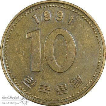 سکه 10 وون 1991 جمهوری - EF45 - کره جنوبی