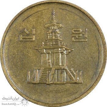 سکه 10 وون 1991 جمهوری - EF45 - کره جنوبی