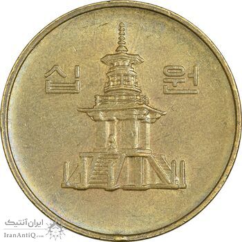 سکه 10 وون 1997 جمهوری - EF45 - کره جنوبی