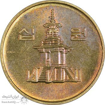 سکه 10 وون 2000 جمهوری - AU58 - کره جنوبی