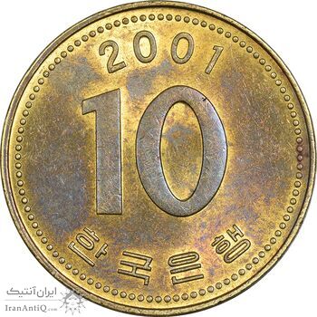 سکه 10 وون 2001 جمهوری - AU58 - کره جنوبی