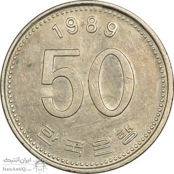 سکه 50 وون 1989 جمهوری - AU55 - کره جنوبی
