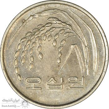 سکه 50 وون 1989 جمهوری - AU55 - کره جنوبی