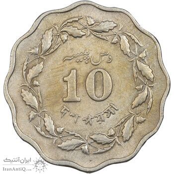 سکه 10 پیسه 1965 جمهوری اسلامی - AU55 - پاکستان