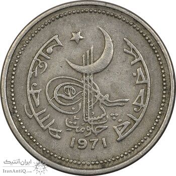 سکه 25 پیسه 1971 جمهوری اسلامی - EF45 - پاکستان سکه 25 پیسه 1971 جمهوری اسلامی - EF45 - پاکستان