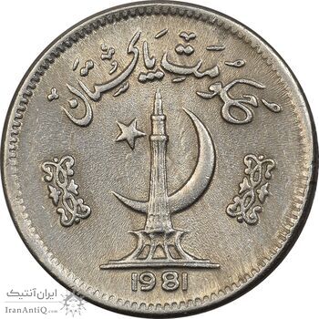 سکه 25 پیسه 1981 جمهوری اسلامی - AU58 - پاکستان
