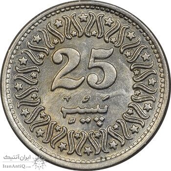 سکه 25 پیسه 1990 جمهوری اسلامی - MS62 - پاکستان