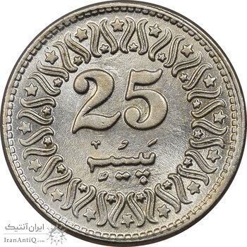 سکه 25 پیسه 1993 جمهوری اسلامی - MS62 - پاکستان